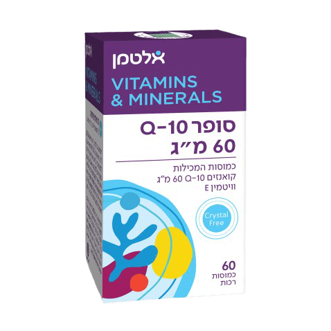 סופר Q-10 | מכיל 60 מ"ג | מכיל 60 כמוסות | ויטמין E | ללא גלוטן | אלטמן | ALTMAN