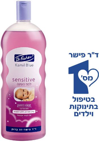 סנסיטיב לפני השינה שמפו לתינוק ד"ר פישר | Dr. Fischer
