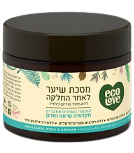 מסכה לשיער לאחר החלקה | מקדמיה, שיאן וארגן |מכיל 350 מ