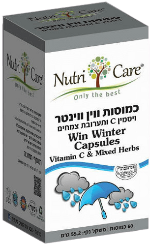 ווין ווינטר | 60 כמוסות |  נוטרי קר | Nutri Care