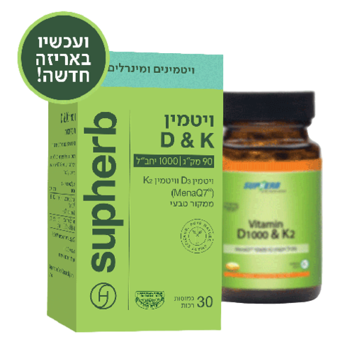 ויטמין Vitamin K2 + D1000 | מכיל 30 כמוסות |  סופהרב | SUPHERB