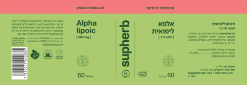 אלפא ליפואית | 600 מ