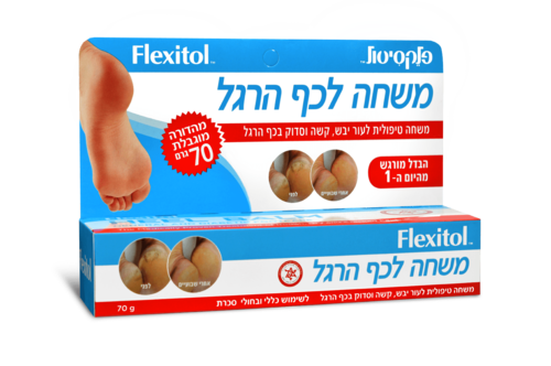 פלקסיטול | משחה לכף הרגל | מכיל 70 גרם | לעור יבש קשה וסדוק | אלטמן | ALTMAN