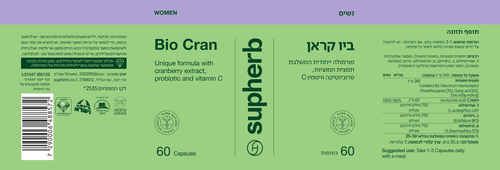 ביו קראן סופהרב | מכיל 60 כמוסות | בתוספת ויטמין C | פורמולה ייחודית | סופהרב | SUPHERB