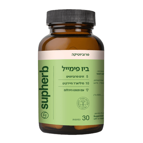 ביו פימייל | פרוביוטיקה | כשר חלבי | מכיל 60 כמוסות | סופהרב | SUPHERB