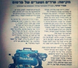 יש פרסומת שנחרטה אצלכם בזכרון? יש פרסומת שנחרטה אצלכם בזכרון?