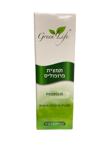 תמצית פרופוליס מרוכזת | 50 מ"ל |  גרין לייף | Green Life