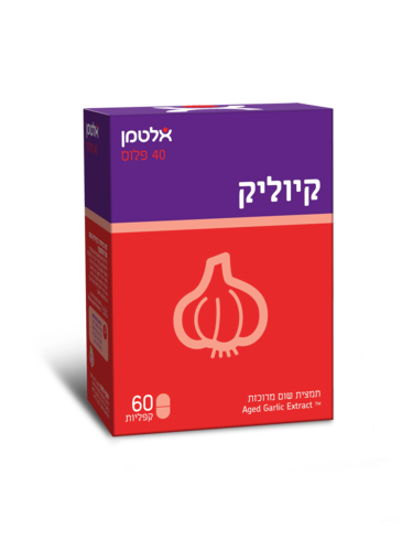 קיוליק | תמצית שום | מכיל 60 קפליות | ללא שימוש בחומרי הדברה או כימיקלים | אלטמן | ALTMAN
