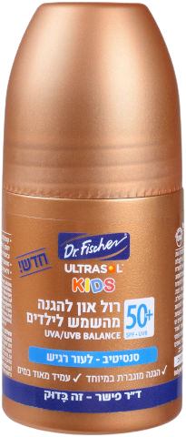 רול און | להגנה מהשמש לילדים | SPF 50+ | עמיד במים | ד"ר פישר | Dr. Fischer