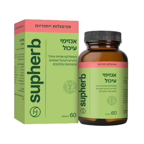 קומפלקס אנזימי עיכול | מכיל 60 כמוסות | מכיל עמילאז, פרוטאז וברומלין | סופהרב | SUPHERB