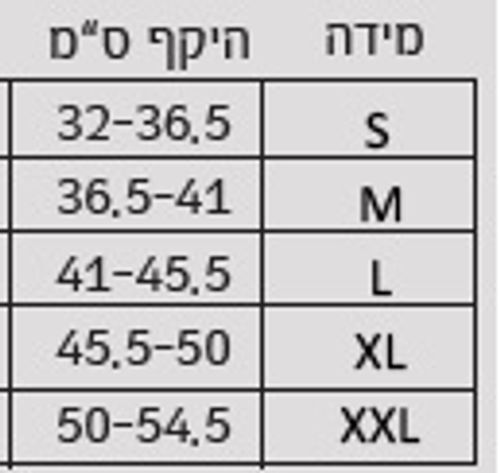 ברכית אלסטית | מידה S | מבית פורטונה פורטונה פלוס | Fortuna Plus