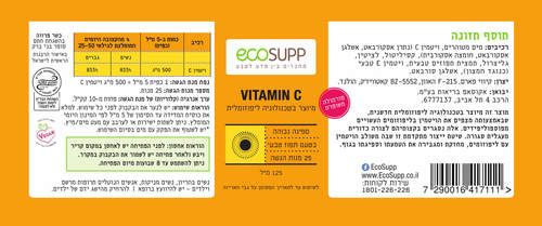 ויטמין C ליפוזומלי נוזלי | מכיל 125 מ