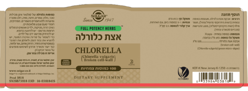 אצת כלורלה | מכיל 100 כמוסות צמחיות | מתאים לצמחונים וטבעונים   סולגאר | Solgar