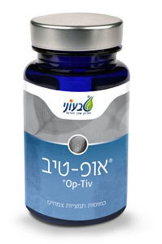 אופטיב | מכיל 60 כמוסות | תרכובות מאוזנות של קרוטונואידים ופוליפנולים | במינון של 558 מ