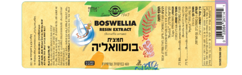 בוסוואליה | תמצית | מכיל 60 כמוסות צמחיות | תוסף תזונה | מתאים לצמחונים  סולגאר | Solgar