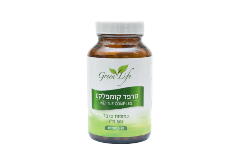 סרפד קומפלקס - 90 כמוסות סרפד |  גרין לייף | Green Life