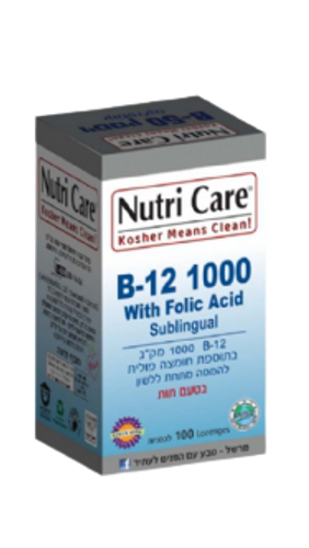 ויטמין B12 | בתוספת חומצה פולית | 1000 מק