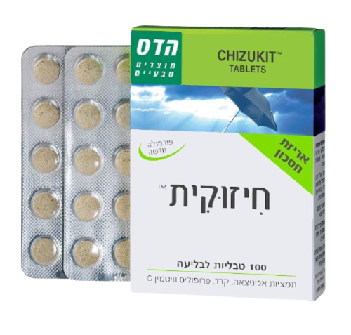חיזוקית | תמציות אכינצאה פלוס קדד פלוס פרופוליס וויטמין C | מכיל 100 טבליות לבליעה | כשר | פלוריש הדס | Floris Hadas