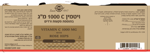 ויטמין C | בתוספת פקעות ורדים | במינון 1000 מ