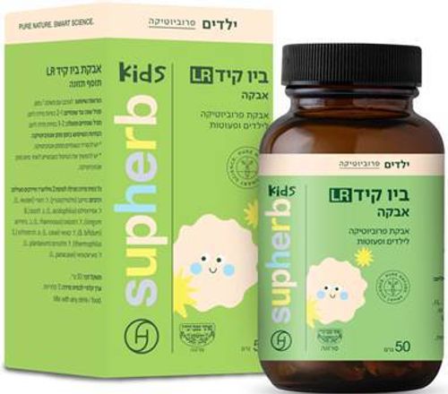 ביו קיד LR | אבקת פרוביוטיקה לילדים ופעוטות | מכיל 50 גרם |  סופהרב | SUPHERB