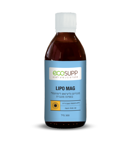 מגנזיום גליצינאט ליפוזומלי LIPO MAG | מכיל 300 מ
