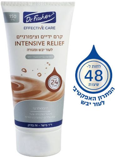 אפקטיב קר קרם ידיים וציפורניים לעור יבש ומגורה ד"ר פישר | Dr. Fischer
