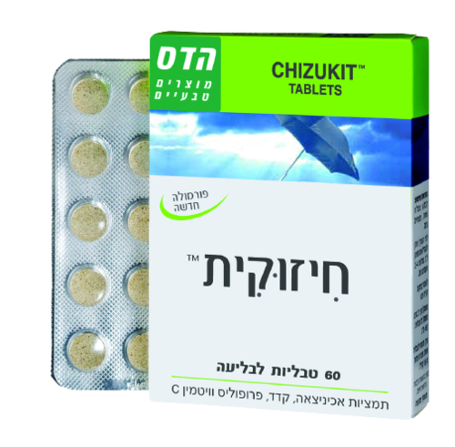 חיזוקית | פורמולה חדשה | מכיל 60 טבליות לבליעה | תמציות אכיניצאה פלוס קדד פלוס פרופוליס פלוס ויטמין C | כשר | פלוריש הדס | Floris Hadas