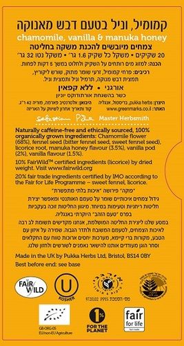 קמומיל וניל ודבש מאנוקה | מכיל 20 שקיקים | פוקה | PUKKA