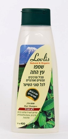 שמפו עץ התה לובליס | 400 מ"ל | שמפו טבעי עם מרכיבים אורגניים | לכל סוגי השיער |  לאבליס | Lovlis