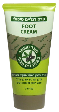 קרם רגליים טיפולי | 150 מ"ל | מועשר בשמן זית טבעי | חורי | Churi