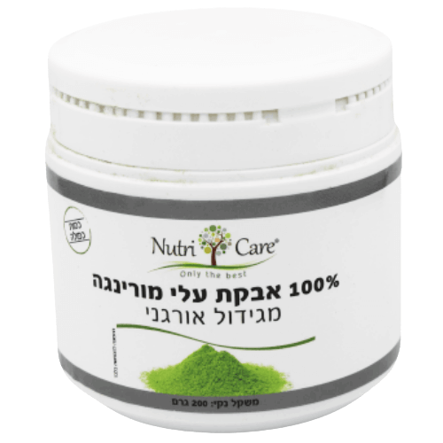 מורינגה | אבקת עלי מורינגה | מגידול אורגני | מכיל 200 גרם | תוסף תזונה | כשר פרווה | טבעי |  נוטרי קר | Nutri Care
