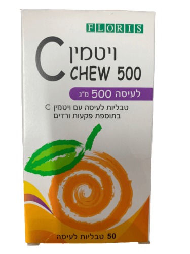 ויטמין C | לעיסה | 500 מ