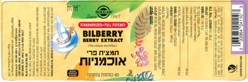 אוכמניות | תמצית פרי | מכיל 60 כמוסות צמחיות | תוסף תזונה | מתאים לצמחונים וטבעונים  סולגאר | Solgar
