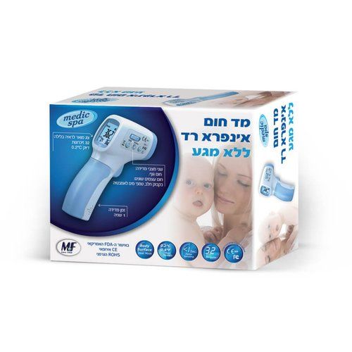 מד חום אינפרא-אדום ללא מגע | מכיל פונקציות מדידה רבות כולל גוף ומצח של תינוקות ומבוגרים אמבטיות וטמפרטורה של בקבוקים מדיק ספא | Medic Spa