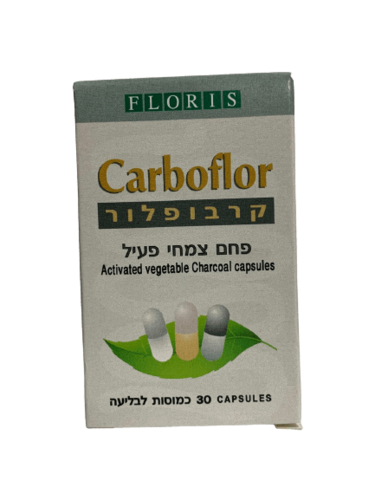 קרבופלור - פחם צמחי פעיל | 30 כמוסות | פלוריש הדס | Floris Hadas