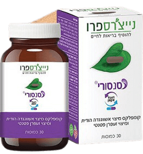 סנסורי | מכיל 30 כמוסות | כשר למהדרין | קומפלקס מיצוי אשווגנדה הודית ומיצוי זעפרן פטנטי | נייצ'רס פרו | Nature's Pro