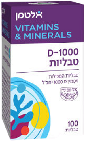 אלטמן | ויטמין D-1000 | מכיל 100 טבליות | אלטמן | ALTMAN