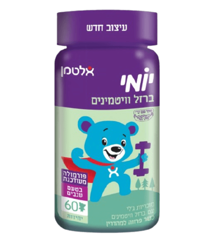 יומי ברזל וויטמינים | סוכריות ג