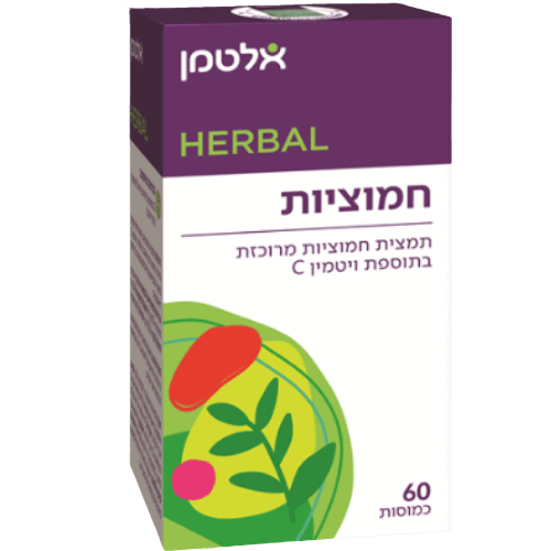 אלטמן | חמוציות | 60 כמוסות | משלב תמצית חמוציות מרוכזת | ויטמין C | כשר פרווה | אלטמן | ALTMAN