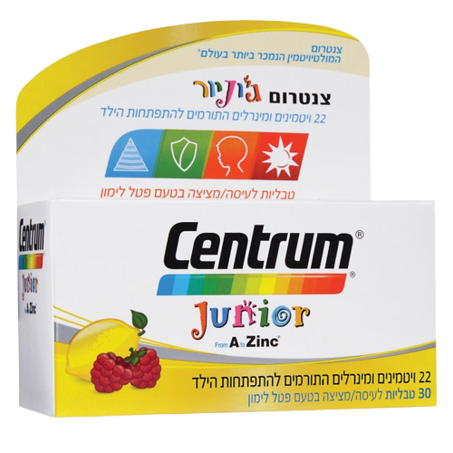 צנטרום ג'וניור מולטי ויטמינים לילדים | 30 טבליות |  צנטרום | Centrum
