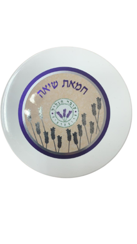 חמאת שיאה | עשירה במינרלים וויטמינים | 150 מ