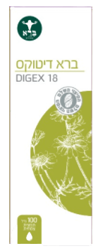 דיטוקס | DIGEX 18 | מכיל 100 מ"ל | כשר בד"ץ |  ברא צמחים | BARA
