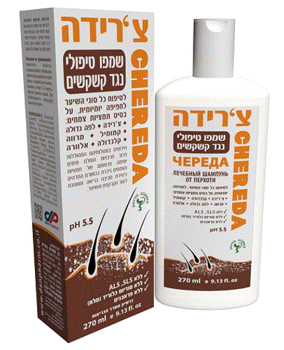 צ'רידה - שמפו טיפולי נגד קשקשים | 270 מ