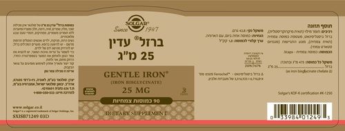 ברזל עדין | במינון 25 מ