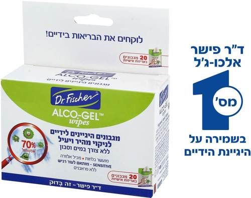 אלכו וויפס | מגבונים לשמירת הגיינת הידיים | ללא צורך במים וסבון | מכיל 70 אחוז אלכוהול | מכיל 20 מגבונים באריזות אישיות ד