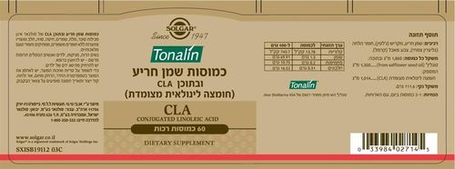 טונלין | חומצה לינולאית מוצמדת | מכיל 60 כמוסות רכות   סולגאר | Solgar