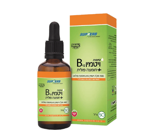 סופהרב | טיפות ויטמין B12 | חומצה פולית | מכיל 50 מ