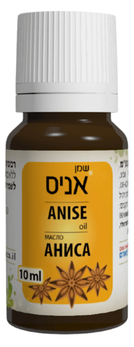 שמן אניס | מכיל 10 מ