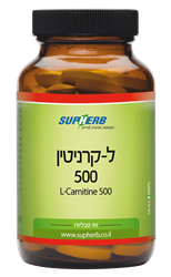 ל-קרניטין | במינון 500 מ"ג | מכיל 90 טבליות  סופהרב | SUPHERB