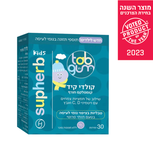 קולדי קיד קומפלקס חורף בגומי לעיסה | מכיל 30 יחידות | בטעם תותי פרוטי | סדרת טאב אין גאם |  Tab In Gum |  סופהרב | SUPHERB